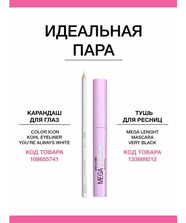 Wet n Wild Eye pencils black brown white - Buy Online on GoSupps.com