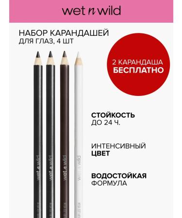 Wet n Wild Eye pencils black brown white - Buy Online on GoSupps.com