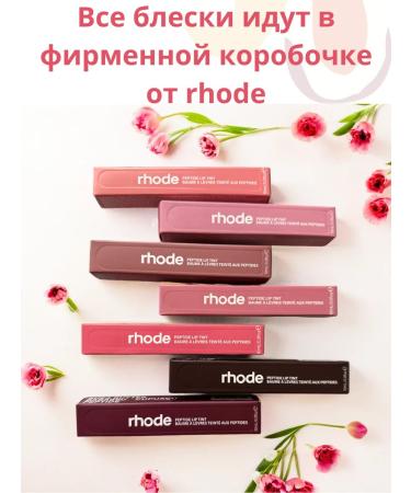 Rhode A set of 2 pcs of lip gloss from Haley Peptide Tint - Buy Online on GoSupps.com