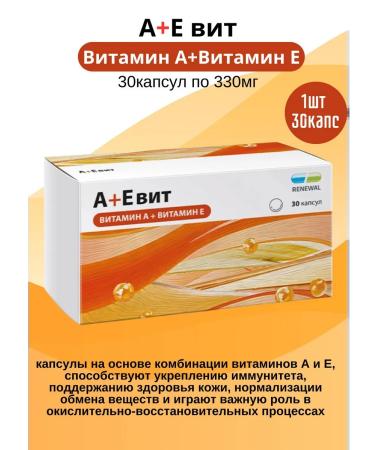 RENEWAL A+e vit 30 kapsul weighing 330mg