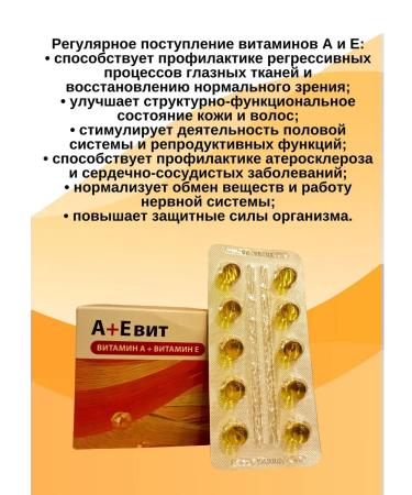 RENEWAL A+e vit 2 pcs 30 kapsul weighing 330mg - Buy Online on GoSupps.com