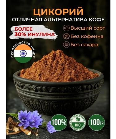Cozy bowl Tsikoria soluble natural 100 g