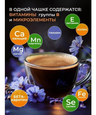 Cozy bowl Tsikoria soluble natural 100 g - Buy Online on GoSupps.com