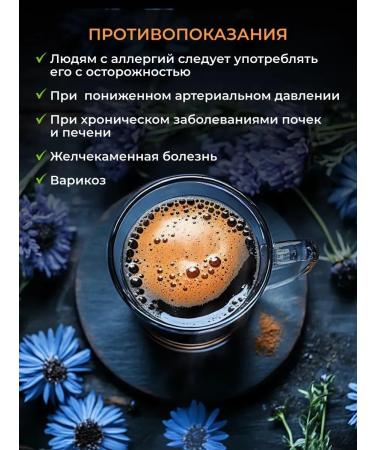 Cozy bowl Tsikoria soluble natural 100 g - Buy Online on GoSupps.com