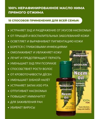 Baidyanath Neem oil - Buy Online on GoSupps.com