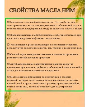 Baidyanath Neem oil - Buy Online on GoSupps.com