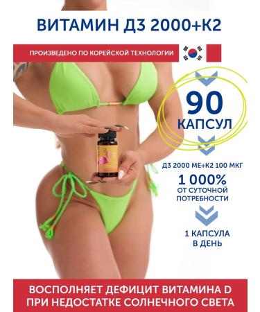 Health Secrets Vitamin D3 2000 + K2