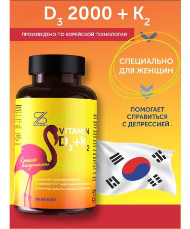 Health Secrets Vitamin D3 2000 + K2 - Buy Online on GoSupps.com