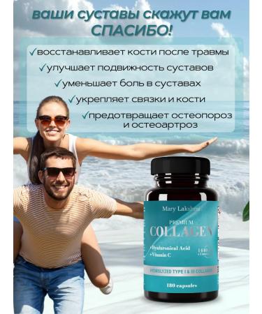 MaryLakshmi Sea collagen in capsules for joints and ligaments - Buy Online on GoSupps.com