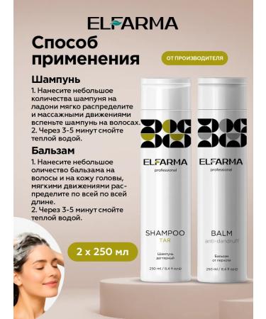 ELFARMA Set of tar shampoo and dandruff balm - Buy Online on GoSupps.com