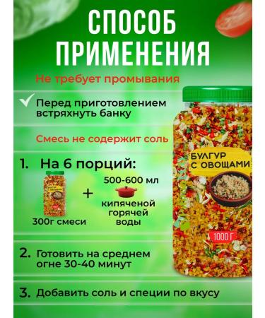 Pirina ECO Bulgur with dried vegetables 1 kg - Buy Online on GoSupps.com