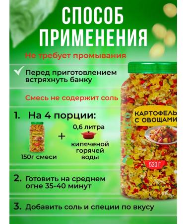 Pirina ECO Potatoes with dried vegetables Higher variety - Buy Online on GoSupps.com