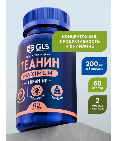 GLS pharmaceuticals "Theorin Maximum GLS" (capsules of 280 mg)