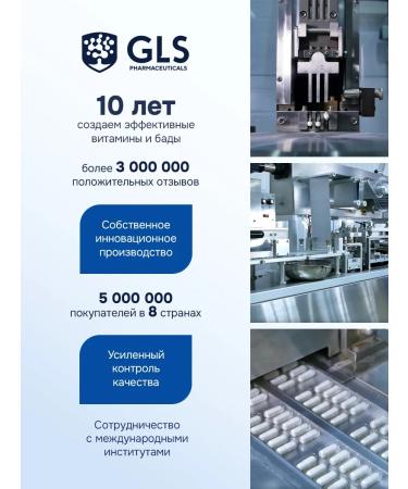 GLS pharmaceuticals "Theorin Maximum GLS" (capsules of 280 mg) - Buy Online on GoSupps.com