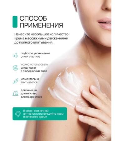 beauty365 Body cream from acne with AHA+PHA 150 ml acids - Buy Online on GoSupps.com