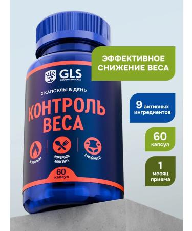 GLS pharmaceuticals "GLS weight control" 60 capsules (610 mg capsules)