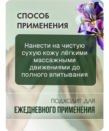 SAGITTA Hand cream hydrobalace daily care with iris 200 ml - Buy Online on GoSupps.com