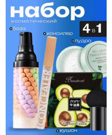 JOMTAN 4V1 base for makeup face cushon concealer powder