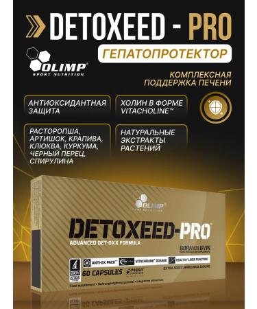 Olimp Sport Nutrition Detoxed-Pro 60 caps liver health complex