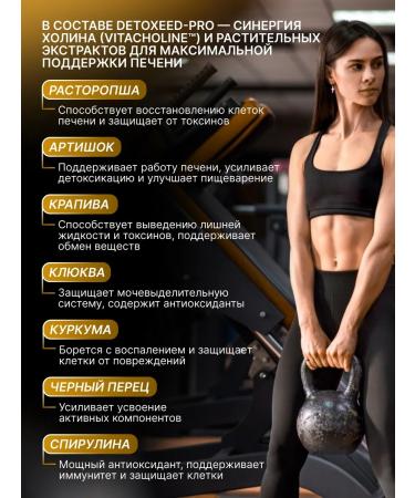 Olimp Sport Nutrition Detoxed-Pro 60 caps liver health complex - Buy Online on GoSupps.com