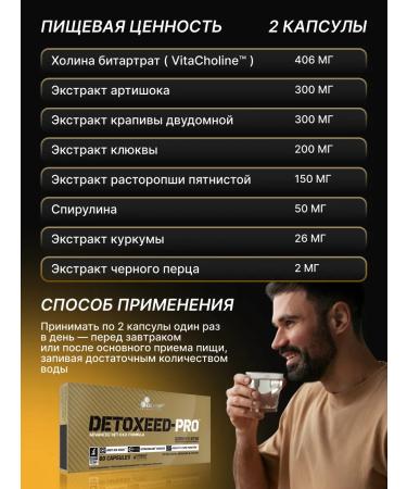 Olimp Sport Nutrition Detoxed-Pro 60 caps liver health complex - Buy Online on GoSupps.com