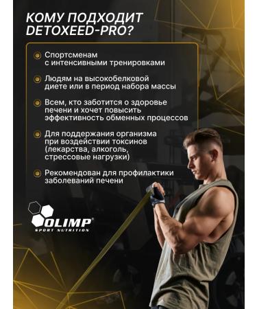 Olimp Sport Nutrition Detoxed-Pro 60 caps liver health complex - Buy Online on GoSupps.com