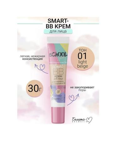 Belita-M School Girl BB Facial Cream tone 01 Light Beige for a teenager - Buy Online on GoSupps.com