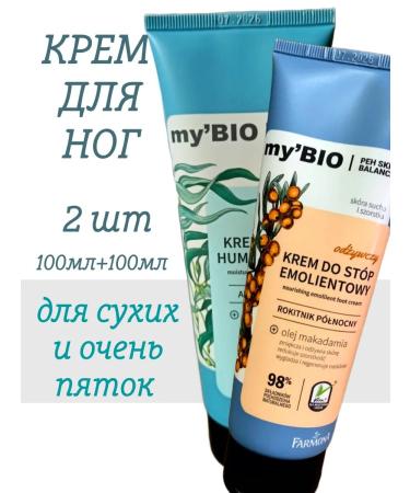 FARMONA Feet cream with urea from cracks and dryness set 2 pcs - Buy Online on GoSupps.com