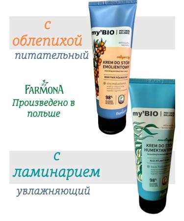 FARMONA Feet cream with urea from cracks and dryness set 2 pcs - Buy Online on GoSupps.com