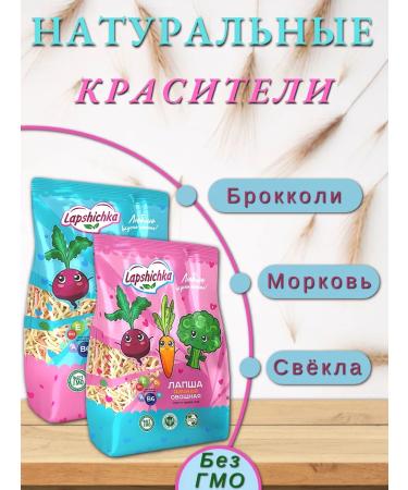 Noodle shop Children's vegetable noodles with vitamins 2 pcs 250 gr - Buy Online on GoSupps.com