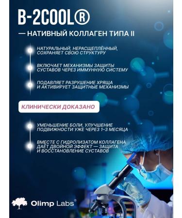 Olimp Labs Hydrolyzed collagen Flexagen 30 pack. raspberry - Buy Online on GoSupps.com