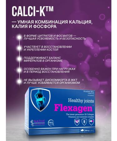 Olimp Labs Hydrolyzed collagen Flexagen 30 pack. raspberry - Buy Online on GoSupps.com
