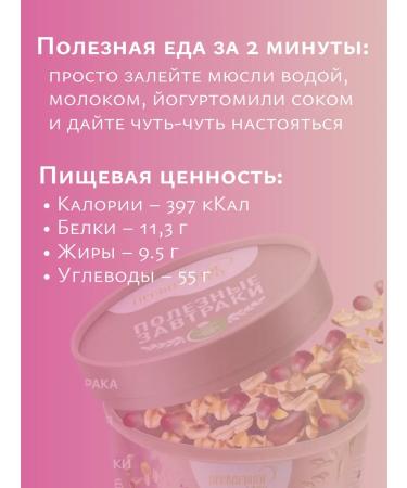 The right morning Oat and half -backed flakes nuts figs and grenades 3 x 65g - Buy Online on GoSupps.com