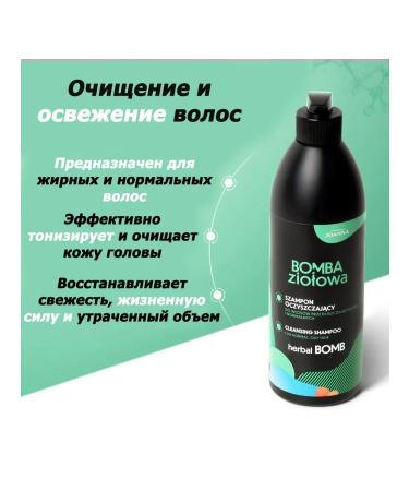 JOANNA Cleaning shampoo with a 500ml herbs complex - Buy Online on GoSupps.com