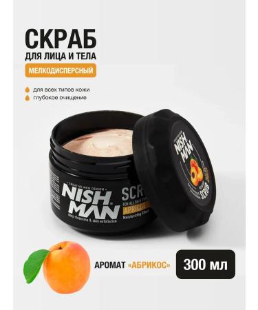Nishman Skrub exfoliating for the face and body