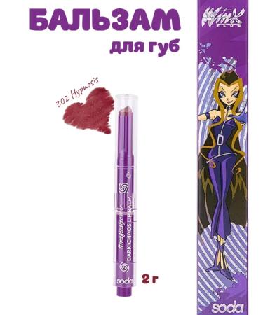 SODA Lip balm Dark Chaos Winx 302 Hypnossis