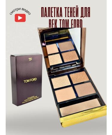 Katie Palette shadow shade nude tom ford eye color qua 4th color