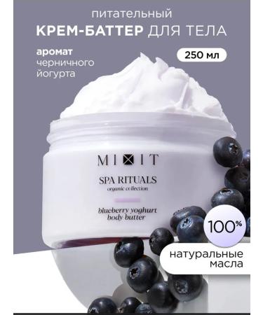 MIXIT Moisturizer Batter for the body of the arms and legs