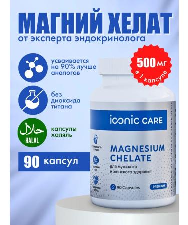 Iconic Care Vitamin C complex D3 K2 2000mo and Magnesium Helat - Buy Online on GoSupps.com