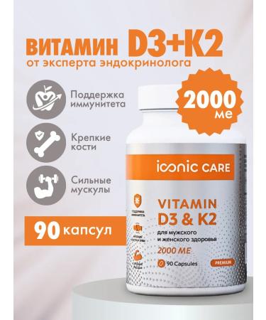 Iconic Care Vitamin C complex D3 K2 2000mo and Magnesium Helat - Buy Online on GoSupps.com