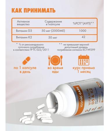 Iconic Care Vitamin C complex D3 K2 2000mo and Magnesium Helat - Buy Online on GoSupps.com