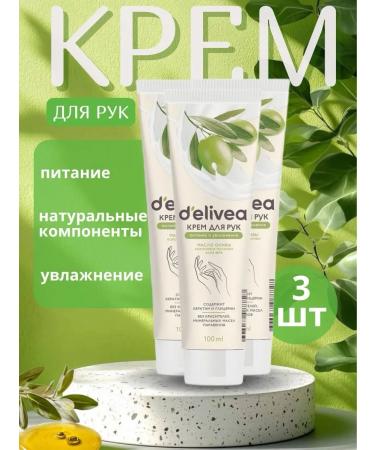 Moisturizing hand cream 300 ml