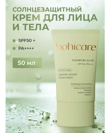 bohicare Sunfield for Facial Cream SPF50+PA ++++
