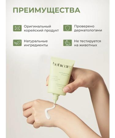 bohicare Sunfield for Facial Cream SPF50+PA ++++ - Buy Online on GoSupps.com
