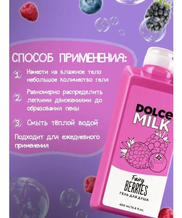 DOLCE MILK Berry shower gel 460 ml - Buy Online on GoSupps.com