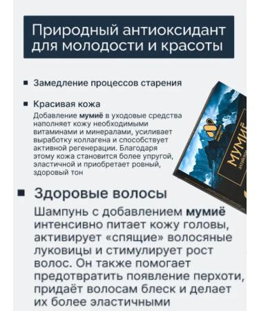 ALTAI NECTAR Altai Mummy natural for joints 60 tablets - Buy Online on GoSupps.com