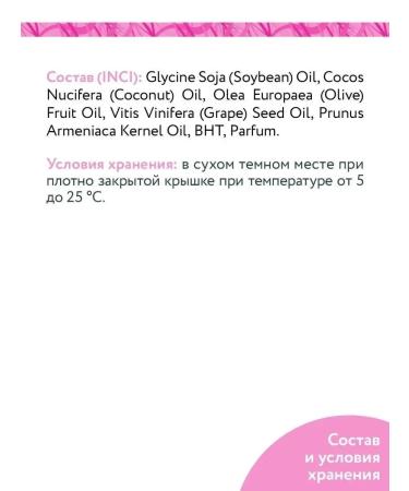 Aravia Organic Massage oil with coconut and tropical flowers 500 ml - Buy Online on GoSupps.com