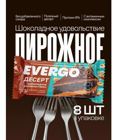 EVERGO Protein cake without sugar chocolate-cutting cake