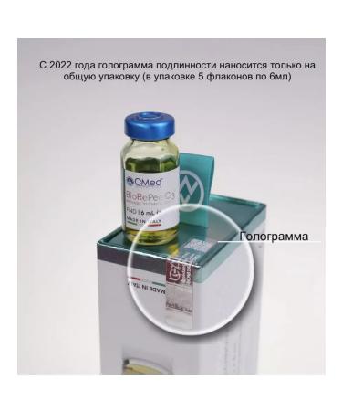 Professional face peeling Biorepan 6 ml - Buy Online on GoSupps.com