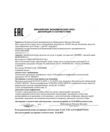 Professional face peeling Biorepan 6 ml - Buy Online on GoSupps.com